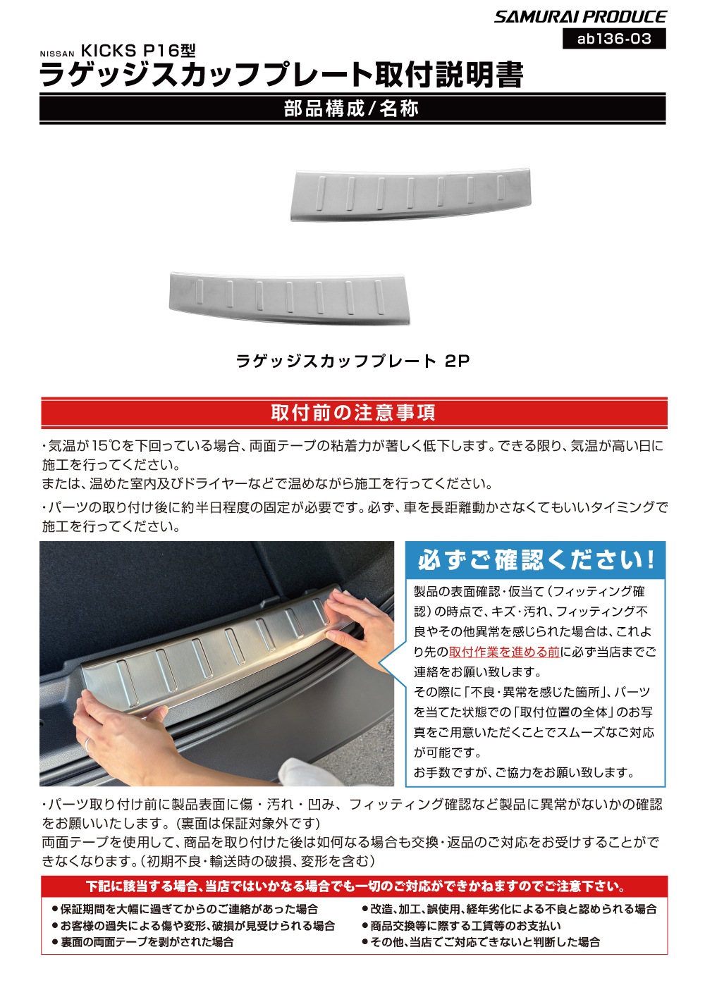 説明書
