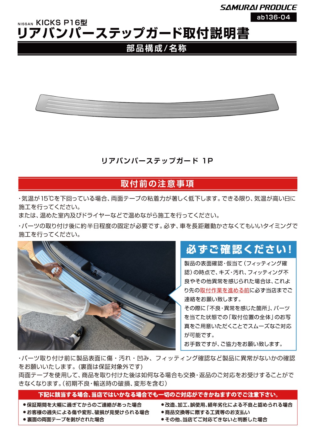 説明書