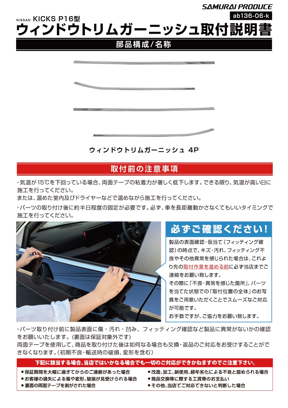 説明書