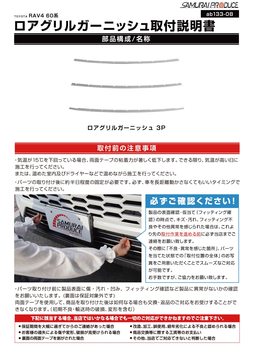説明書