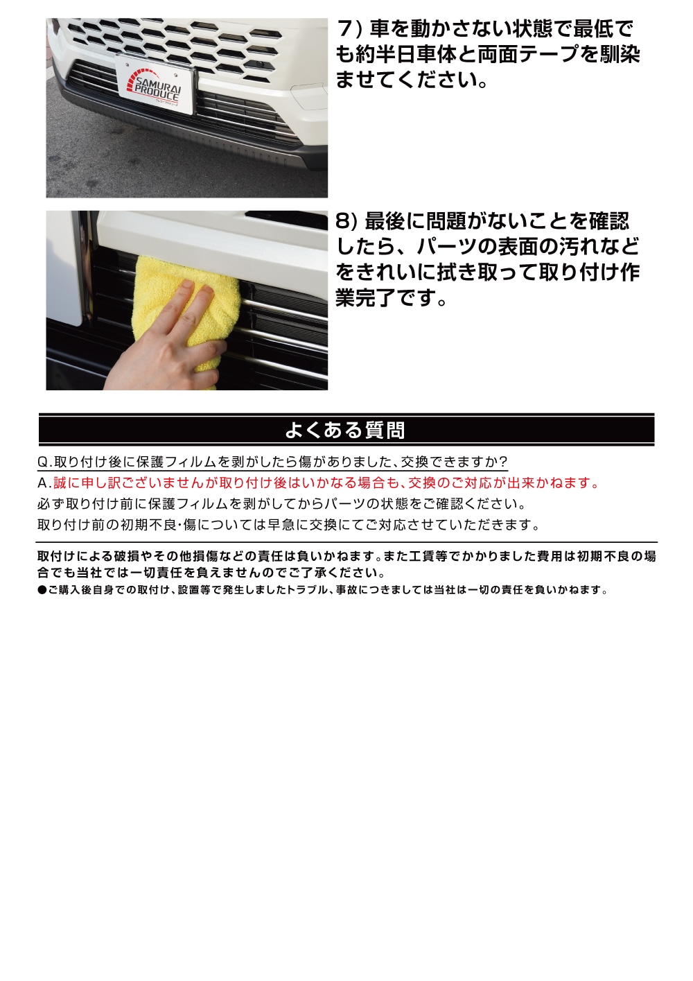 説明書