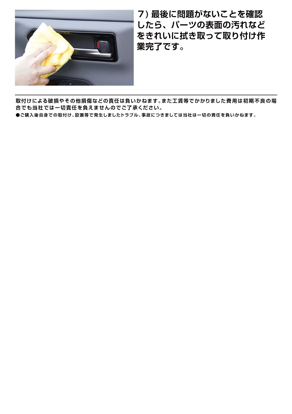 説明書
