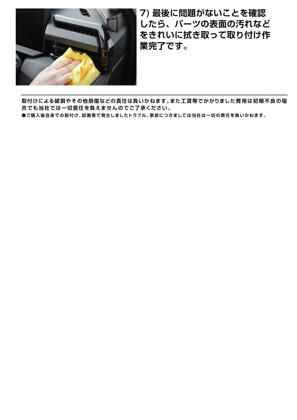 説明書