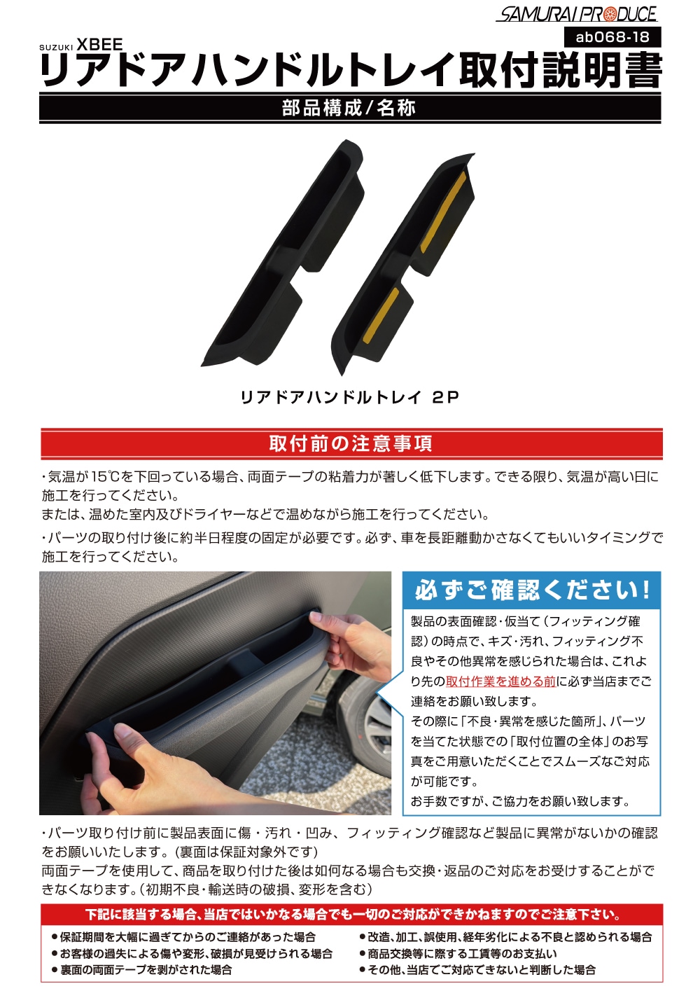 説明書