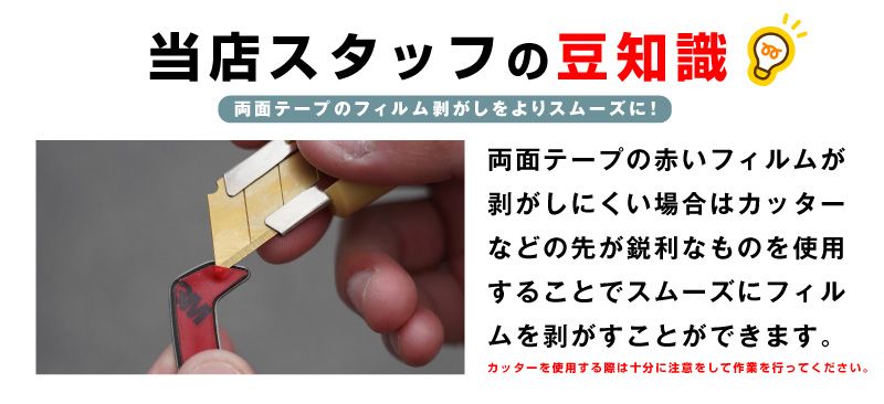 3Mテープ 強力両面テープ 専用 パーツ取付補強 4個セット 長さ：約