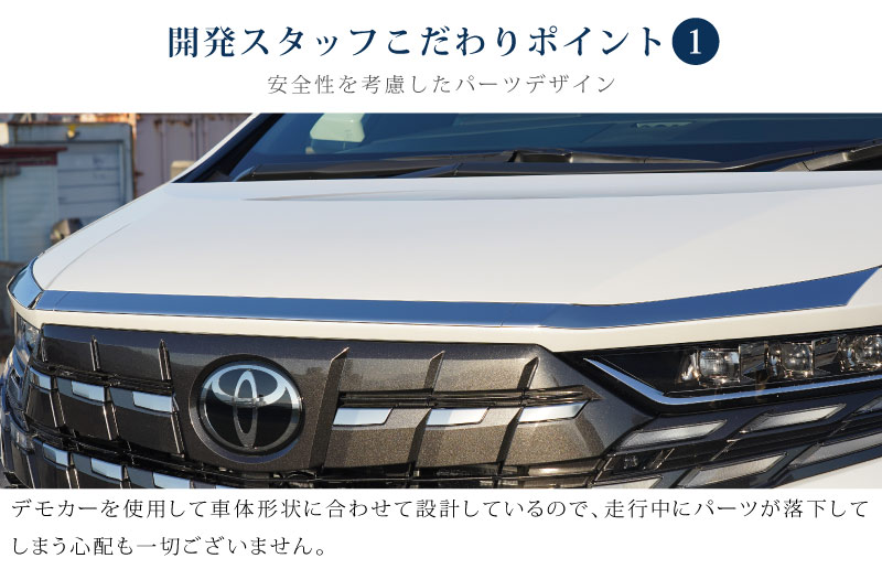 最新作高品質[トヨタ]20アルファード用フードパネルガーニッシュ 車種別パーツ