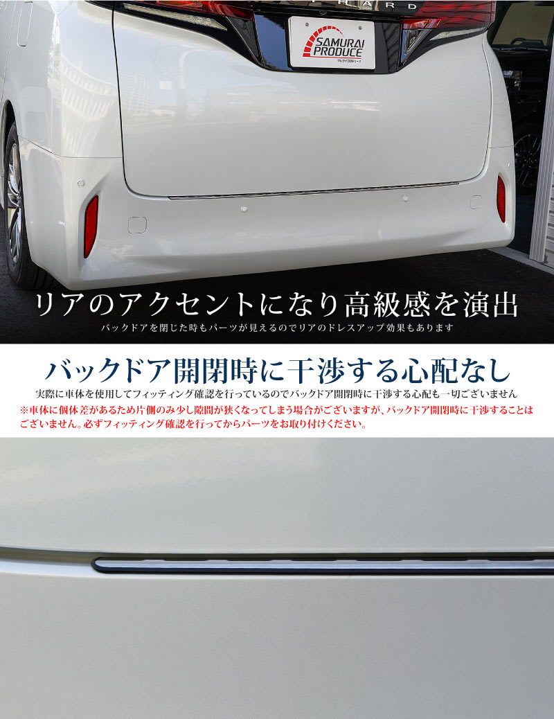 新型アルファード/ヴェルファイア 40系 リアバンパーステップガード 1P 車体保護ゴム付き 選べる 4色 シルバーヘアライン ブラックヘアライン  カーボン調 マットブラッククロス ｜TOYOTA