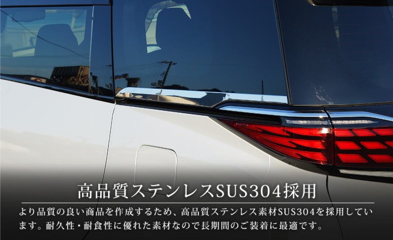 新型アルファード/ヴェルファイア 40系 リアウィンドウガラスガーニッシュ 左右セット 2P 鏡面仕上げ｜TOYOTA トヨタ ALPHARD  VELLFIRE 専用 外装 サイド リア ガラス カスタム パーツ ドレスアップ