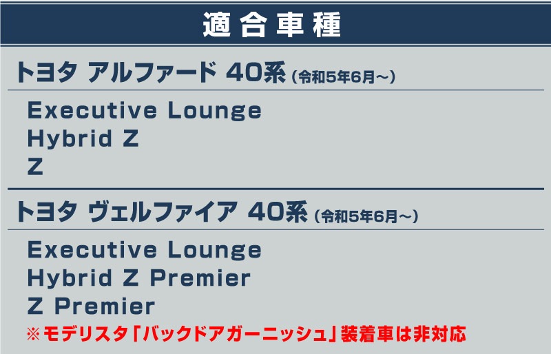 新型アルファード/ヴェルファイア 40系 バックドアガーニッシュ 3P 選べる2色 鏡面仕上げ ブラック鏡面仕上げ ｜TOYOTA トヨタ  ALPHARD VELLFIRE 専用 外装 リア カスタム パーツ ドレスアップ