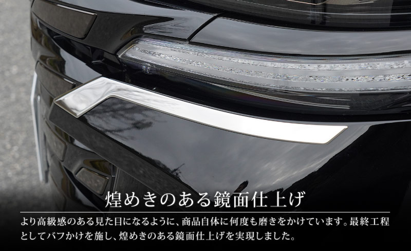 【セット割】新型ヴェルファイア 40系 専用 フロントロアグリル 