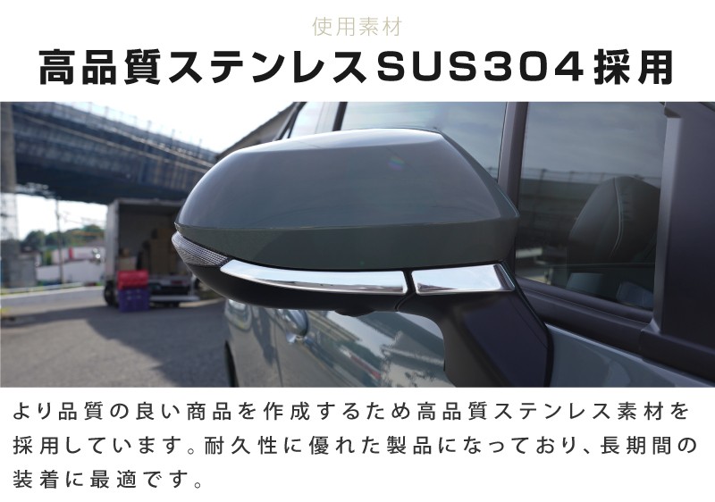 新型アクア ミラーガーニッシュ 鏡面仕上げ 4P｜トヨタ TOYOTA