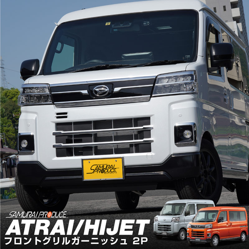 未使用品】 DAIHATSU ATRAI ダイハツ アトレー S700V S710V 2022年 サイドドアトリム ドアアンダーモール サイドパネル  ドアモール カスタム パーツ ステンレス 鏡面仕上げ 外装 DIY 6PCS 5650 fucoa.cl