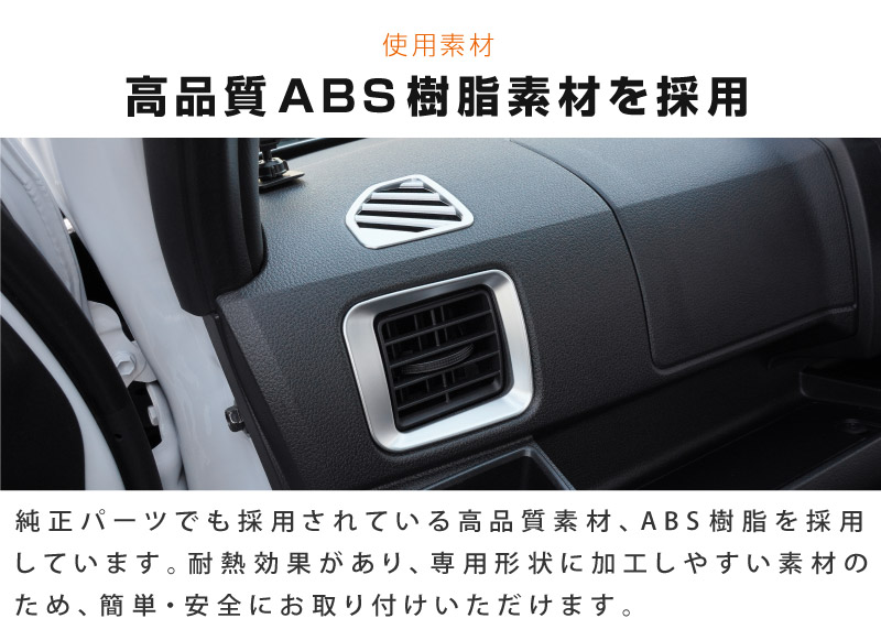 新型アトレー/ハイゼットカーゴ エアコン吹き出し口