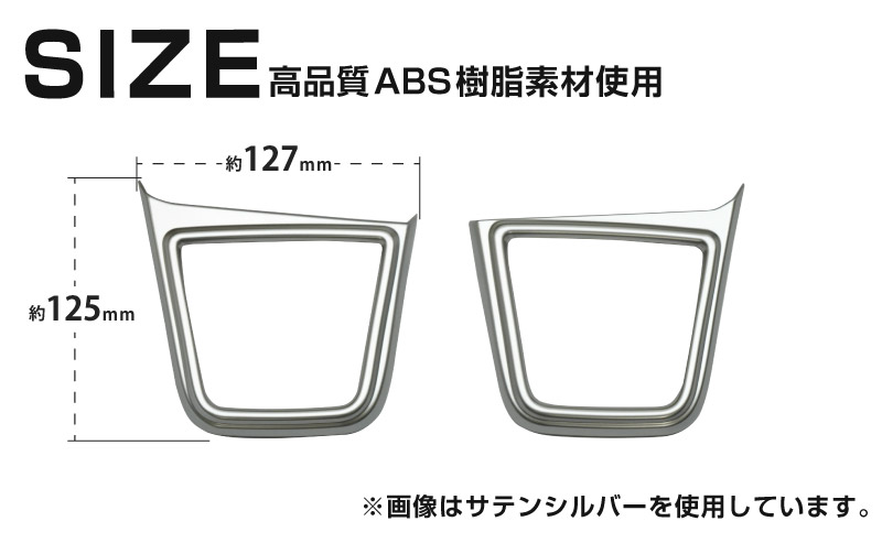 新型 アトレー/ハイゼットカーゴ フロントドリンクホルダーパネル 2P 選べる2色 サテンシルバー/ピアノブラック｜ダイハツ DAIHATSU  ATRAI S700V/S710V 専用 内装 カスタム パーツ インテリア スイッチ パネル | サムライプロデュース 侍プロデュース