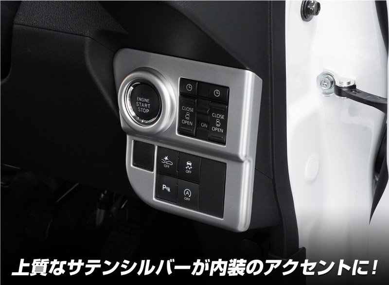 新型アトレー/ハイゼットカーゴ エンジンスターターボタン周り