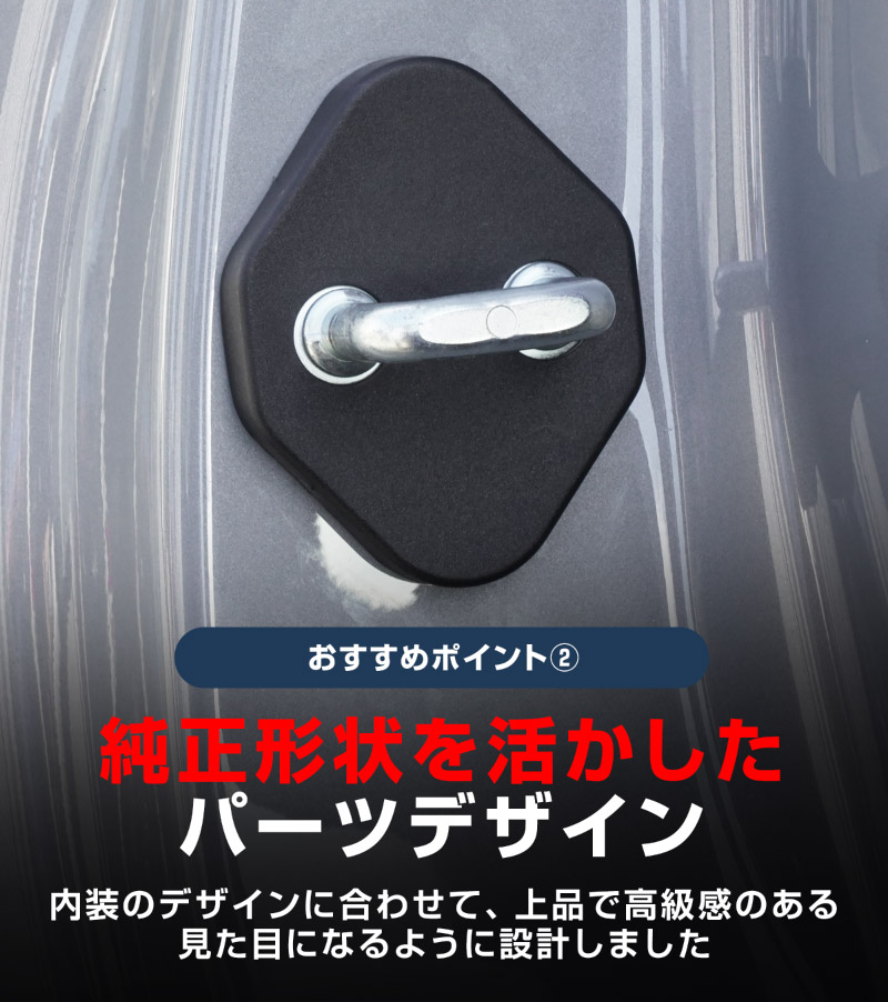 新型bZ4X 10系 ドアストライカーカバー 4P ブラック トヨタ bZ4Xツーリング スバル ソルテラ トレイルシーカー 共通