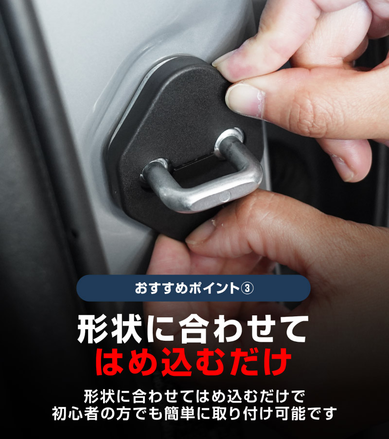 新型bZ4X 10系 ドアストライカーカバー 4P ブラック トヨタ bZ4Xツーリング スバル ソルテラ トレイルシーカー 共通