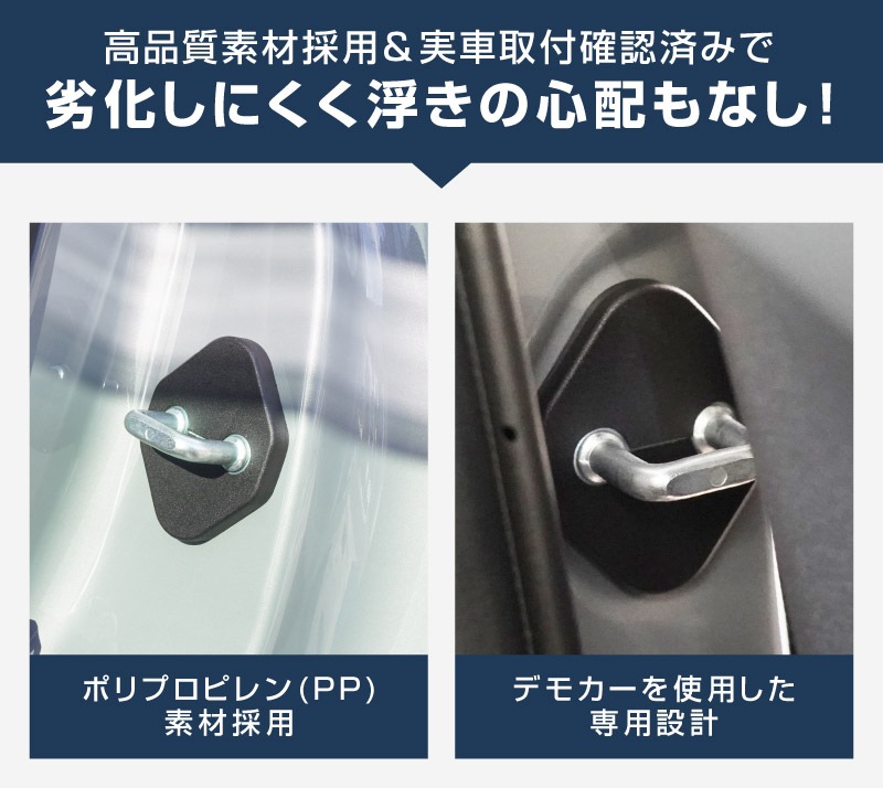新型bZ4X 10系 ドアストライカーカバー 4P ブラック トヨタ bZ4Xツーリング スバル ソルテラ トレイルシーカー 共通