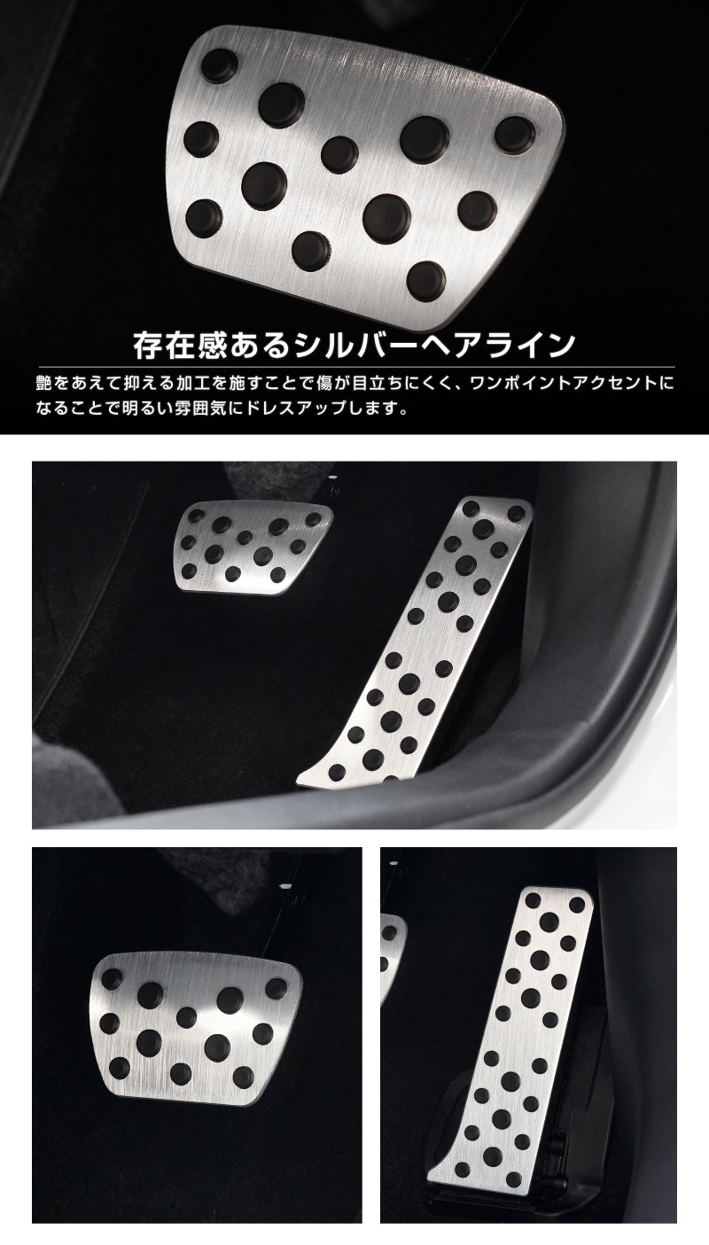 新型bZ4X 10系 アルミペダルカバー 2P 選べる2カラー シルバー ブラック トヨタ bZ4Xツーリング スバル ソルテラ トレイルシーカー 共通