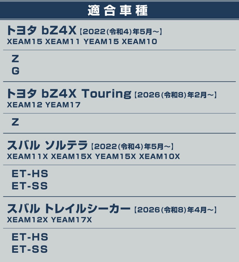 新型bZ4X 10系 アルミペダルカバー 2P 選べる2カラー シルバー ブラック トヨタ bZ4Xツーリング スバル ソルテラ トレイルシーカー 共通