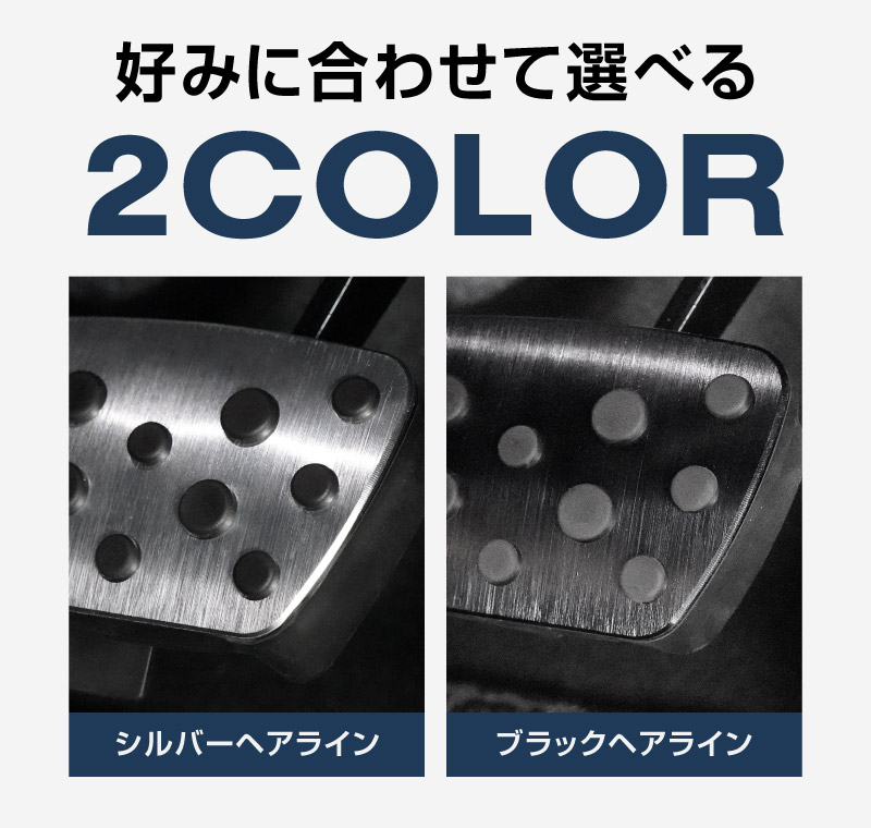 新型bZ4X 10系 アルミペダルカバー 2P 選べる2カラー シルバー ブラック トヨタ bZ4Xツーリング スバル ソルテラ トレイルシーカー 共通