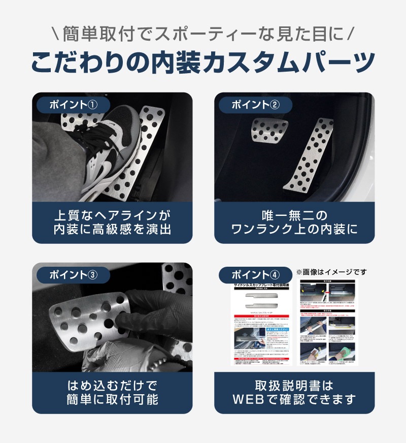 新型bZ4X 10系 アルミペダルカバー 2P 選べる2カラー シルバー ブラック トヨタ bZ4Xツーリング スバル ソルテラ トレイルシーカー 共通