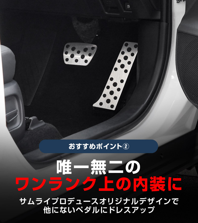 新型bZ4X 10系 アルミペダルカバー 2P 選べる2カラー シルバー ブラック トヨタ bZ4Xツーリング スバル ソルテラ トレイルシーカー 共通