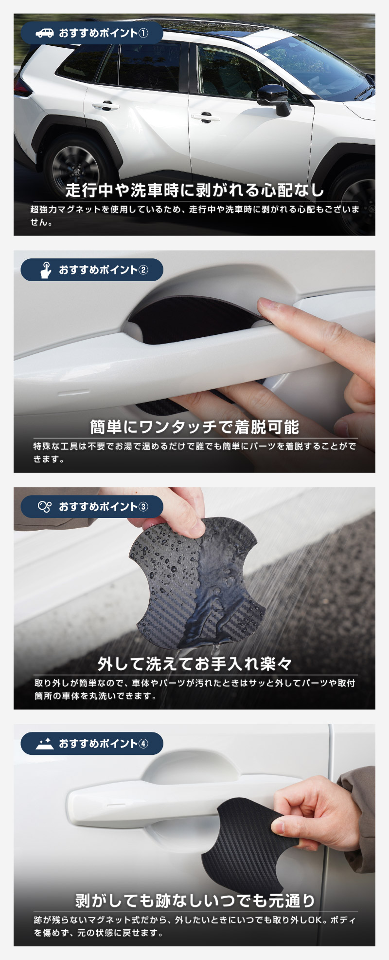 新型bZ4X 10系 マグネット装着タイプ ドアハンドルプロテクター 4P カーボン柄