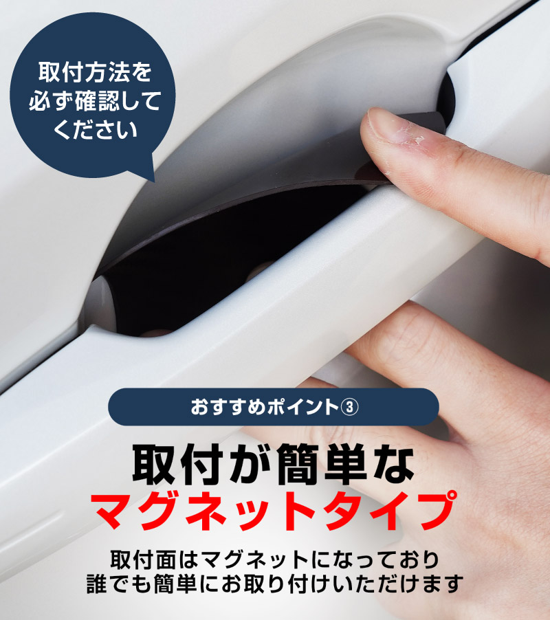 新型bZ4X 10系 マグネット装着タイプ ドアハンドルプロテクター 4P カーボン柄