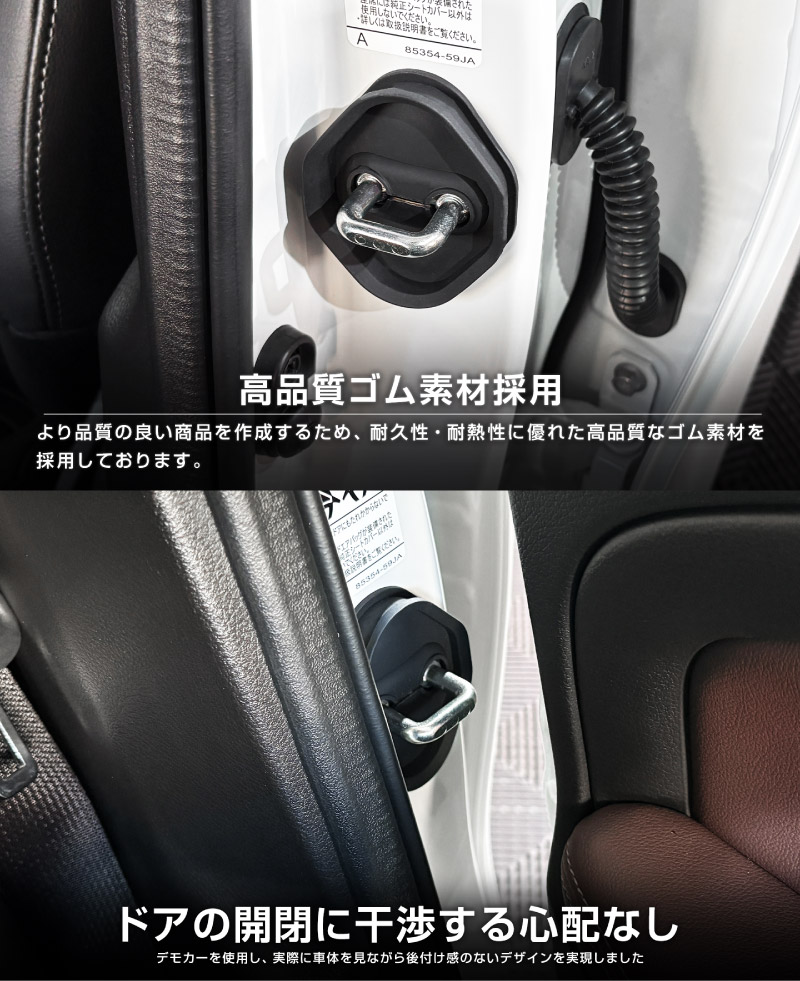 新型bZ4X 10系 ゴムタイプ ドアストライカー 4P トヨタ bZ4Xツーリング スバル ソルテラ トレイルシーカー 共通