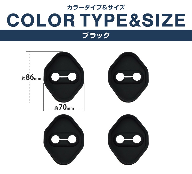 新型bZ4X 10系 ゴムタイプ ドアストライカー 4P トヨタ bZ4Xツーリング スバル ソルテラ トレイルシーカー 共通