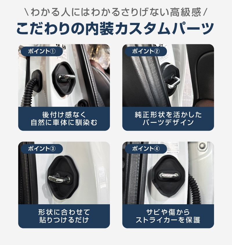 新型bZ4X 10系 ゴムタイプ ドアストライカー 4P トヨタ bZ4Xツーリング スバル ソルテラ トレイルシーカー 共通