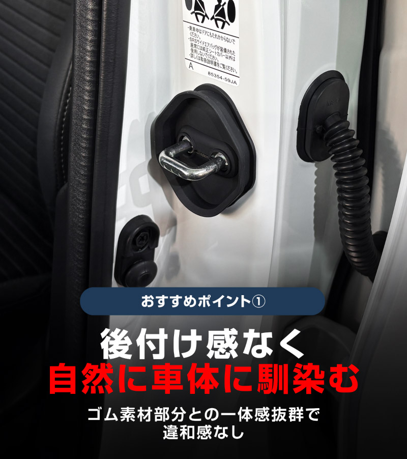 新型bZ4X 10系 ゴムタイプ ドアストライカー 4P トヨタ bZ4Xツーリング スバル ソルテラ トレイルシーカー 共通