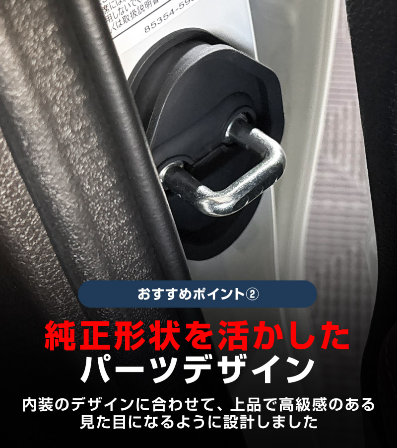 新型bZ4X 10系 ゴムタイプ ドアストライカー 4P トヨタ bZ4Xツーリング スバル ソルテラ トレイルシーカー 共通