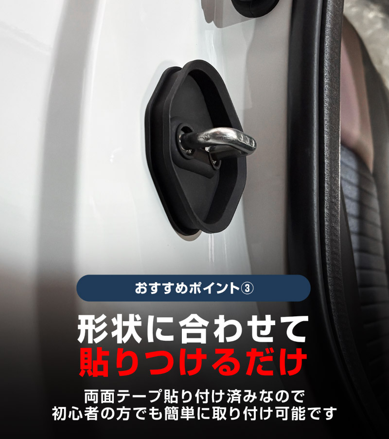 新型bZ4X 10系 ゴムタイプ ドアストライカー 4P トヨタ bZ4Xツーリング スバル ソルテラ トレイルシーカー 共通