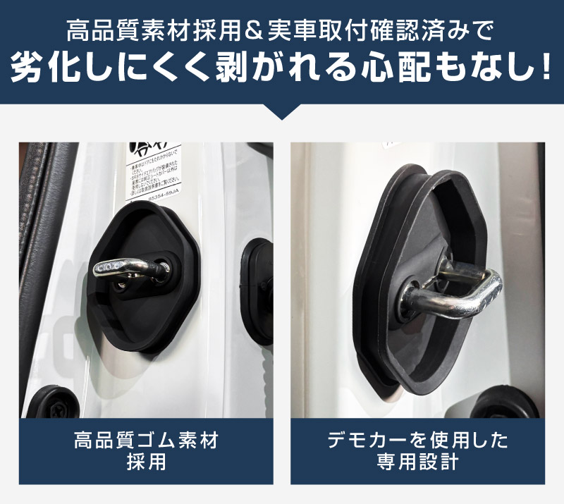 新型bZ4X 10系 ゴムタイプ ドアストライカー 4P トヨタ bZ4Xツーリング スバル ソルテラ トレイルシーカー 共通
