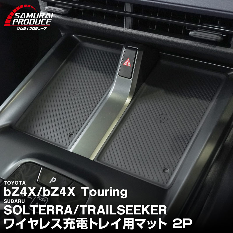 新型bZ4X 10系 ワイヤレス充電トレイ用マット ゴムタイプ 1P ブラック