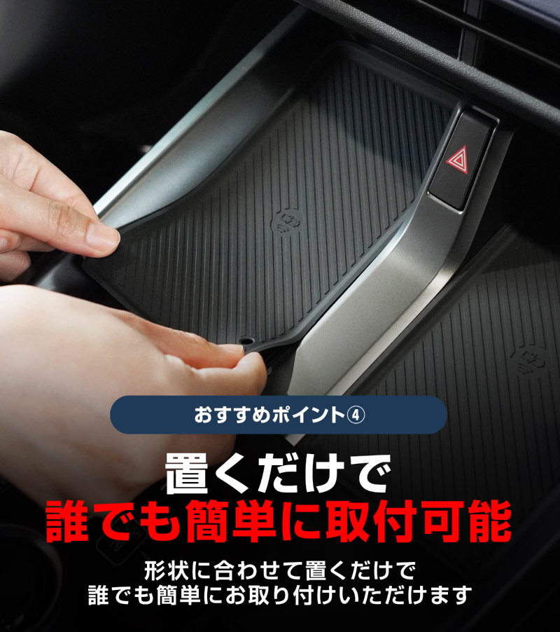 新型bZ4X 10系 ワイヤレス充電トレイ用マット ゴムタイプ 1P ブラック