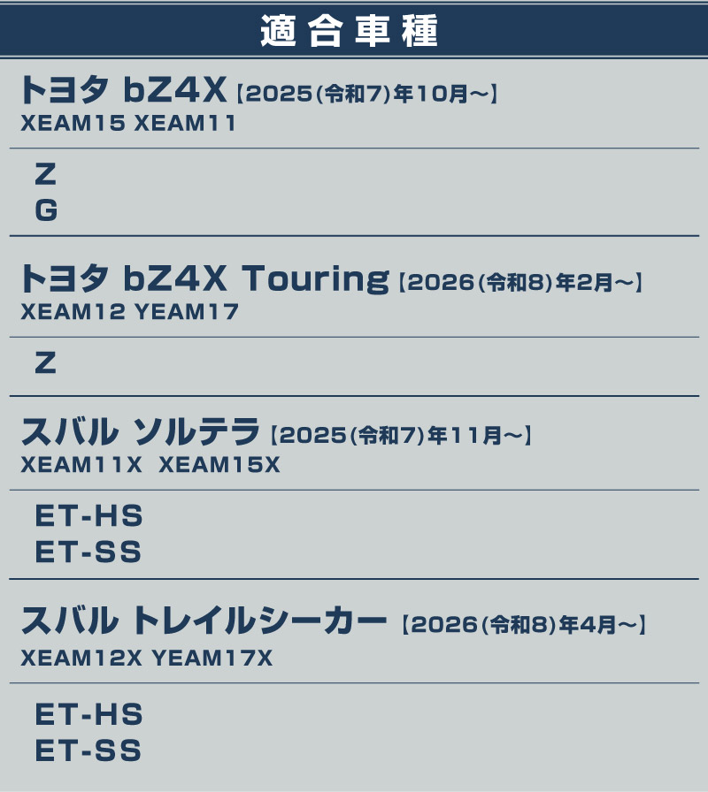 新型bZ4X 10系 フロントドリンクホルダートレイ