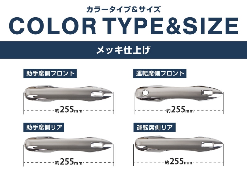 新型bZ4X 10系 アウタードアノブカバー 4P メッキ仕上げ