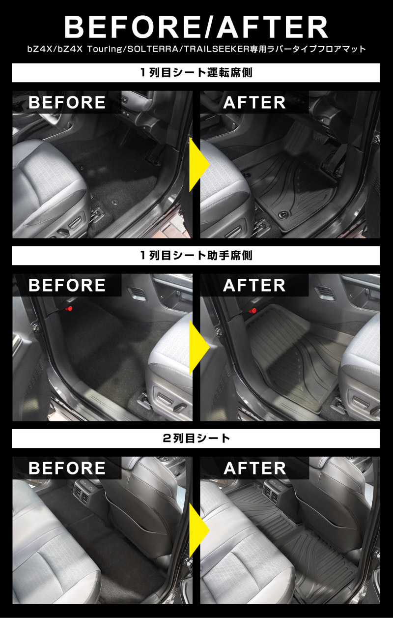 新型bZ4X 10系 フロアマット 3P ラバータイプ ブラック トヨタ bZ4Xツーリング スバル ソルテラ トレイルシーカー 共通