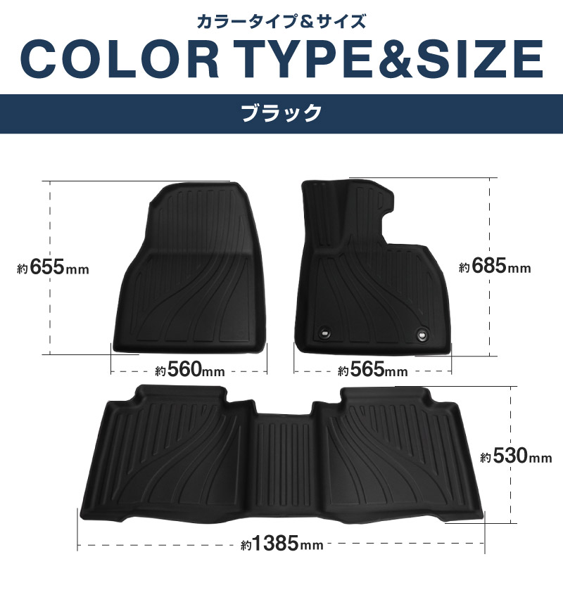 新型bZ4X 10系 フロアマット 3P ラバータイプ ブラック トヨタ bZ4Xツーリング スバル ソルテラ トレイルシーカー 共通