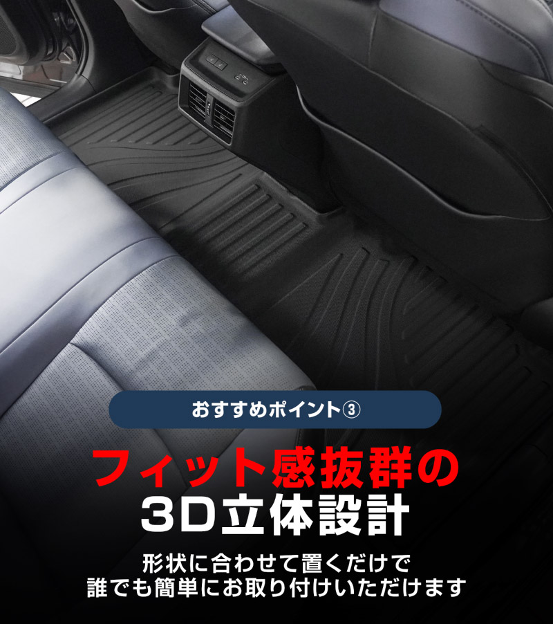 新型bZ4X 10系 フロアマット 3P ラバータイプ ブラック トヨタ bZ4Xツーリング スバル ソルテラ トレイルシーカー 共通
