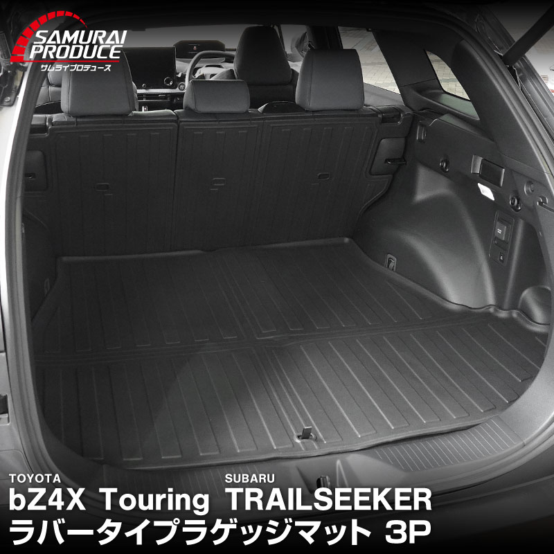 新型bZ4X Touring 10系専用 ラゲッジマット