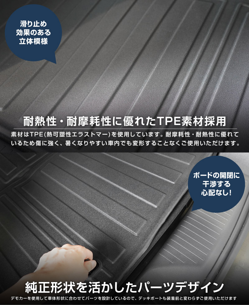 新型bZ4X Touring 10系専用 ラゲッジマット