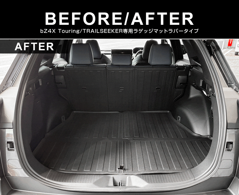 新型bZ4X Touring 10系専用 ラゲッジマット