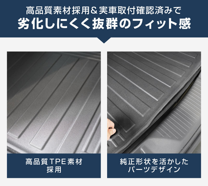 新型bZ4X Touring 10系専用 ラゲッジマット