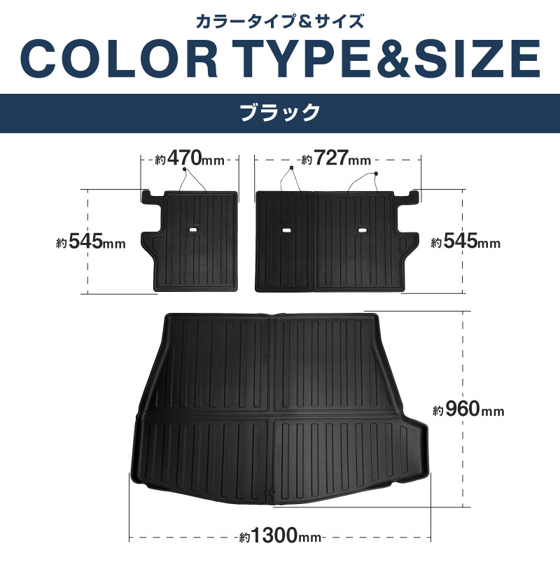 新型bZ4X 10系 ラゲッジマット 4P ラバータイプ ブラック
