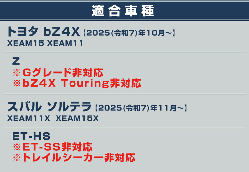 新型bZ4X 10系 ラゲッジマット 4P ラバータイプ ブラック