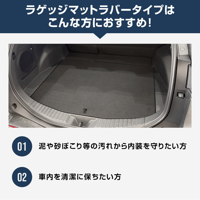 新型bZ4X 10系 ラゲッジマット 4P ラバータイプ ブラック